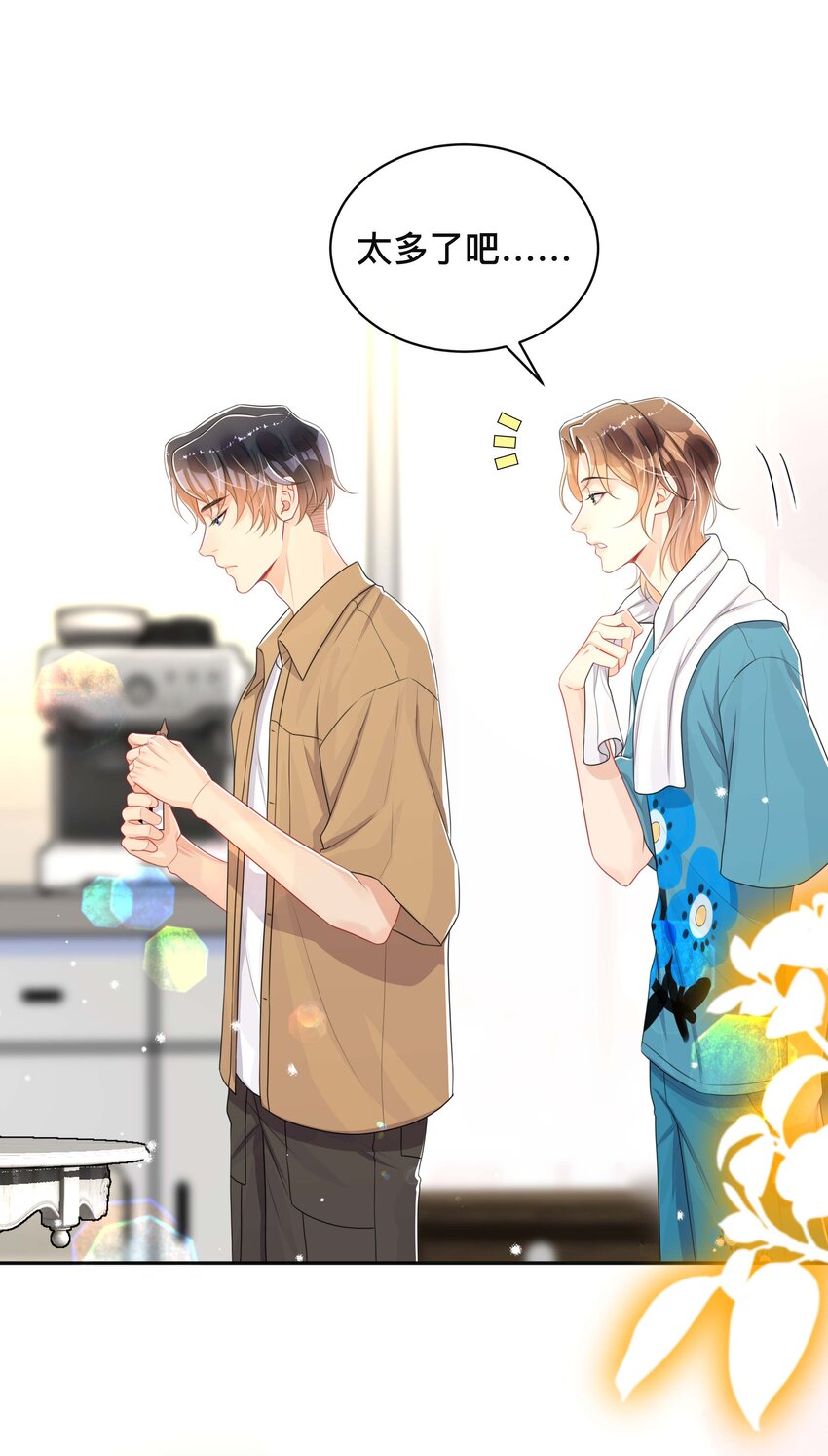 051 你是我的解药32