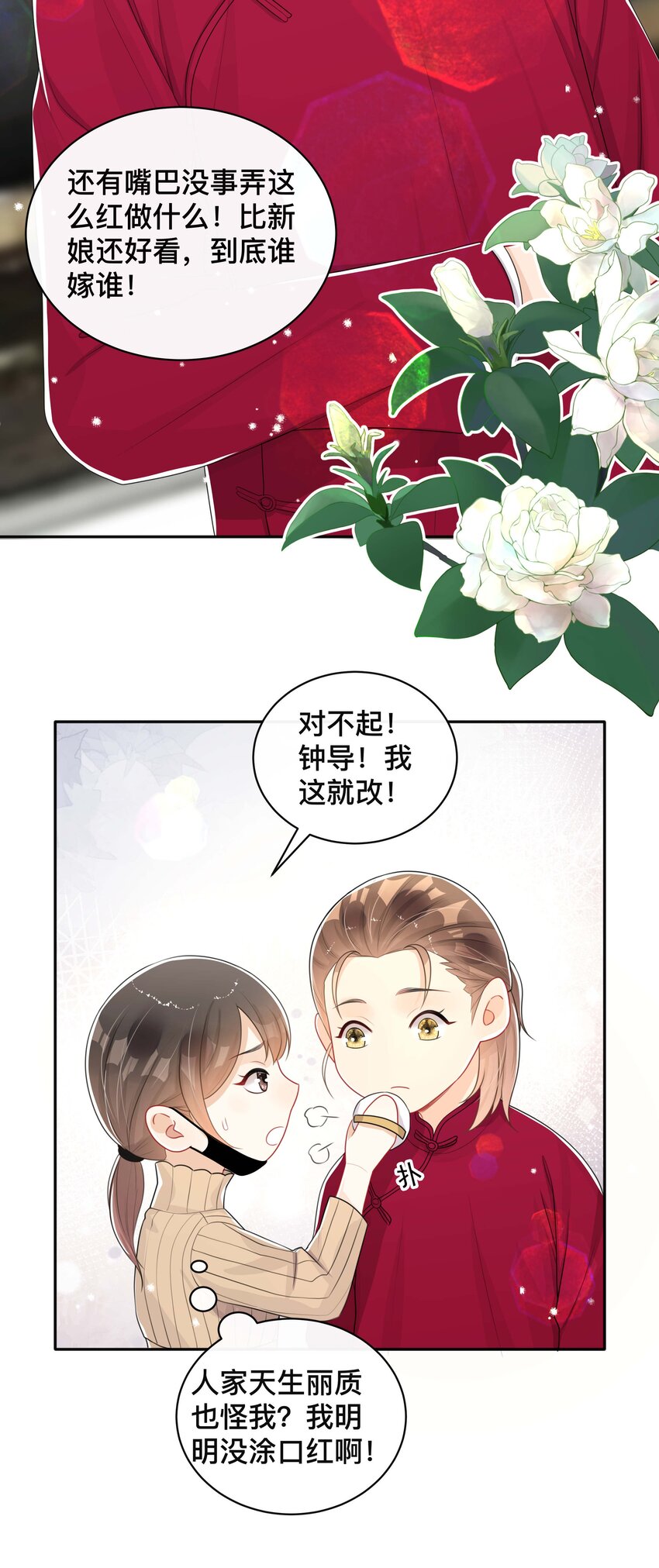 054 眼中人8