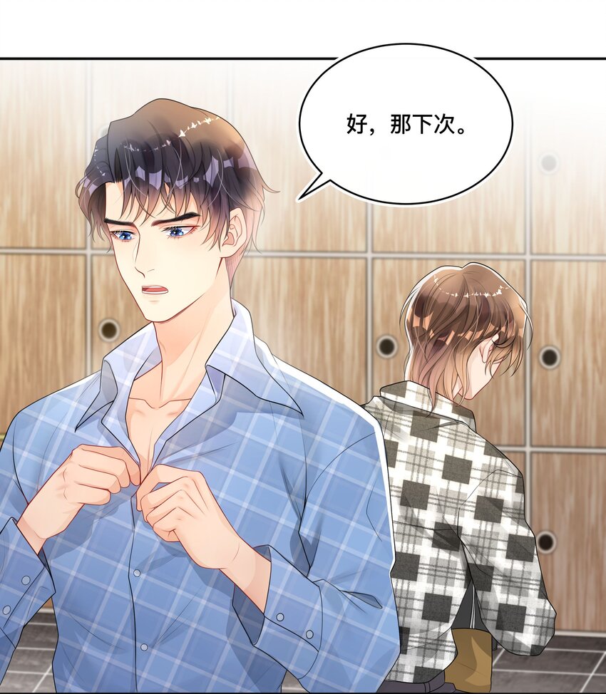 003 兜兜转转，还是你23