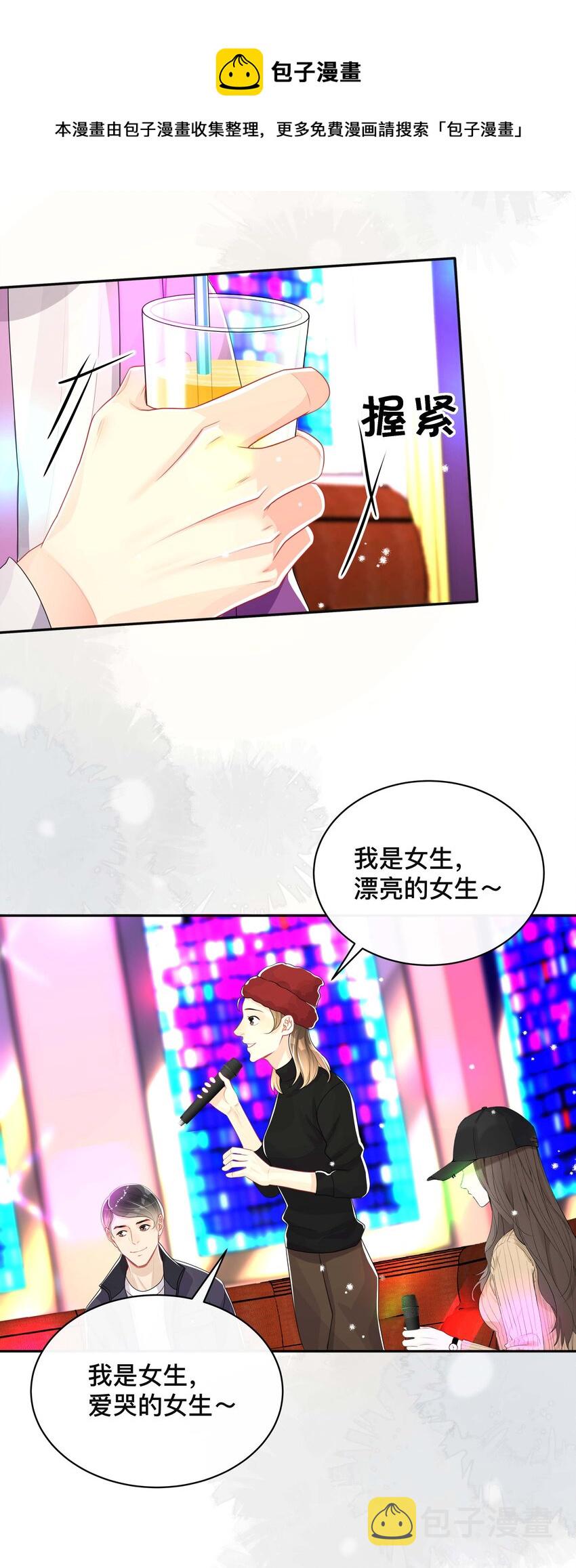041 无耻的我12