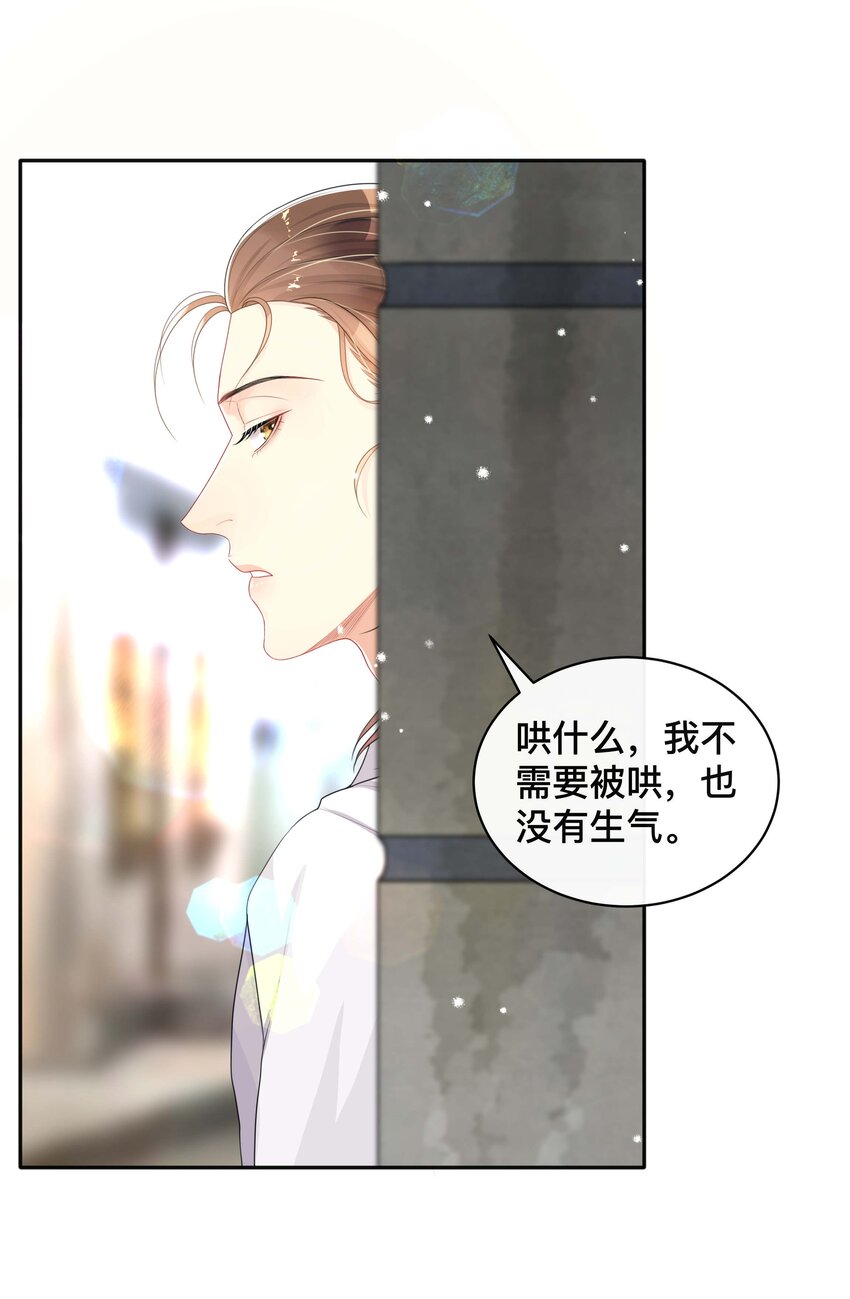 056 罪魁祸首18