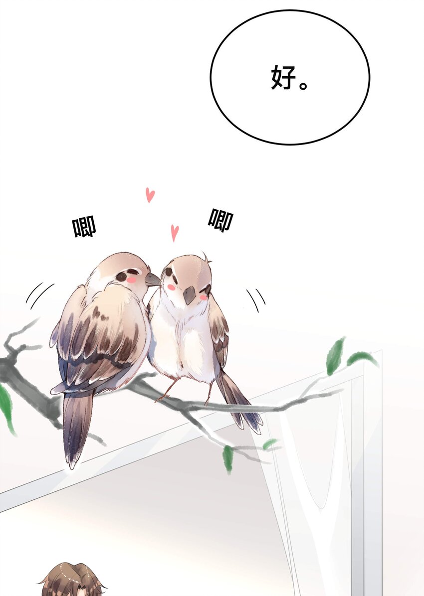 004 爱你的习惯，深刻入髓6