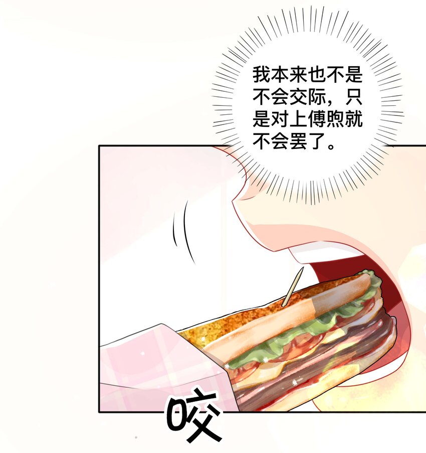 043 醋意横生12