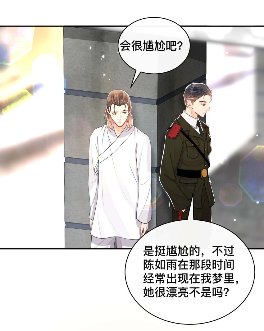 056 罪魁祸首28