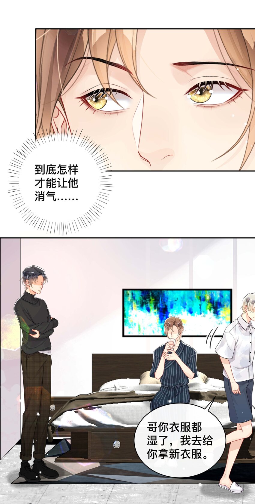 062 你跟他们不一样11