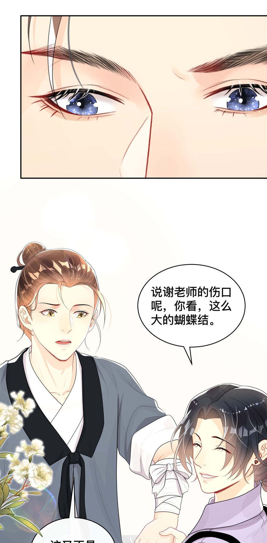 023 针锋相对6