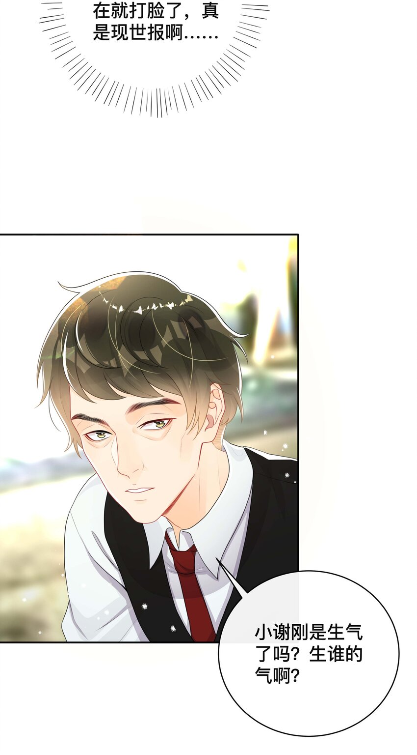 047 生闷气23