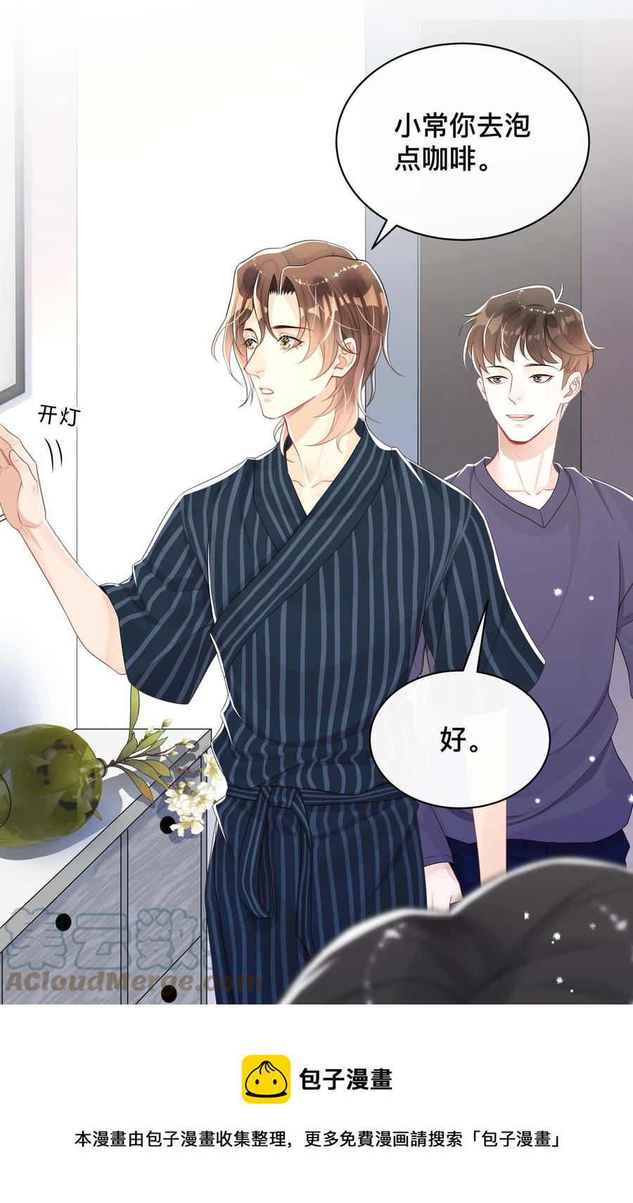 030 间接性接吻16