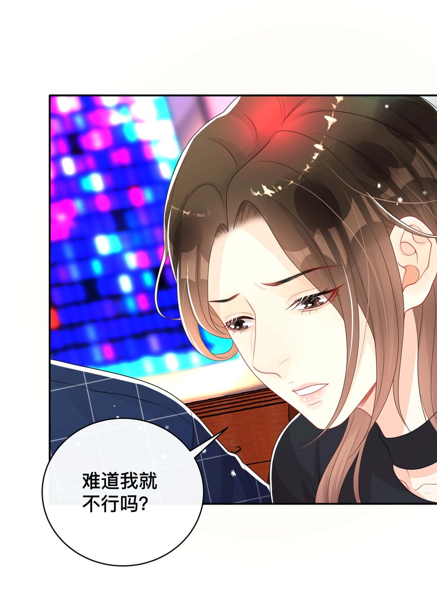 041 无耻的我18
