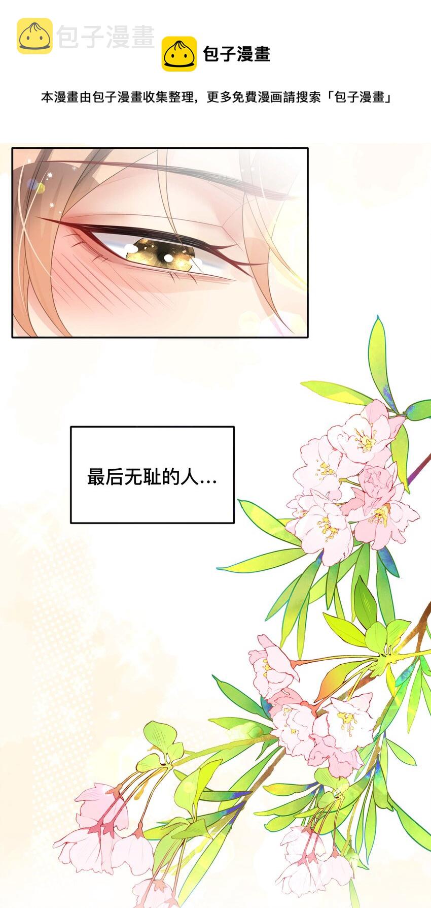 041 无耻的我36