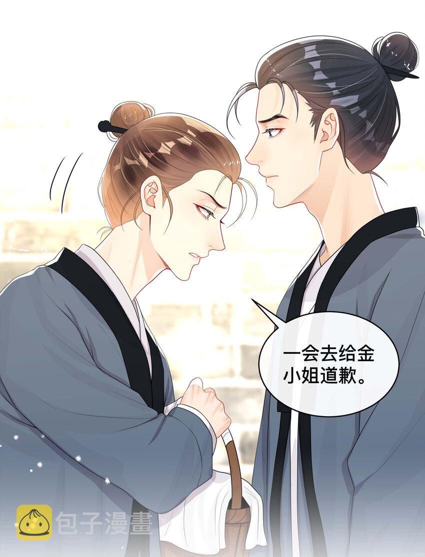 023 针锋相对30