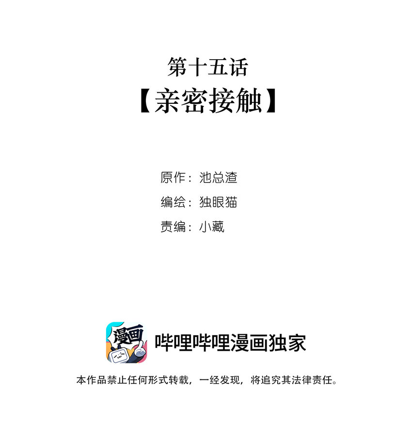 015 亲密接触1