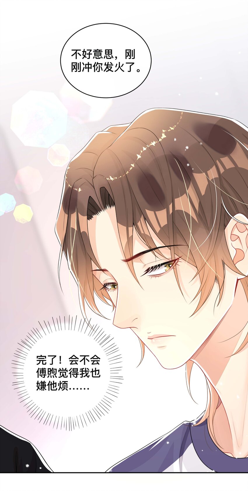 062 你跟他们不一样38