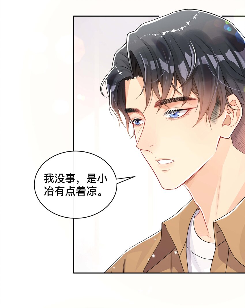 051 你是我的解药12