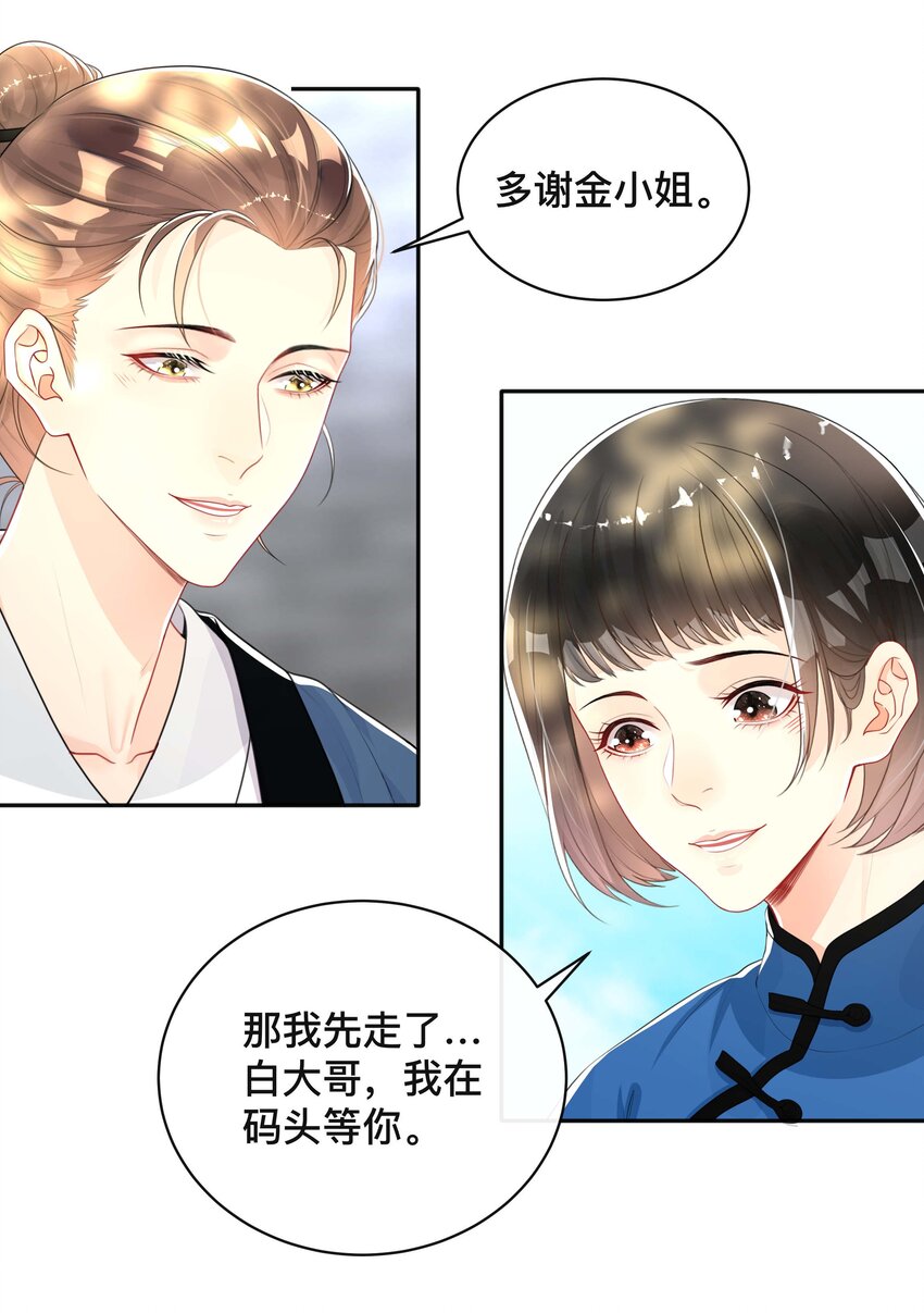 023 针锋相对23