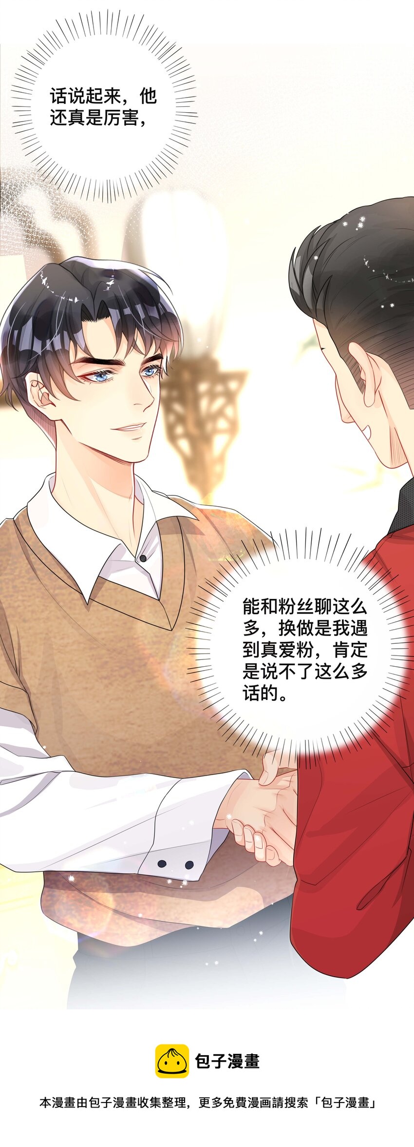 039 贴贴抱抱28