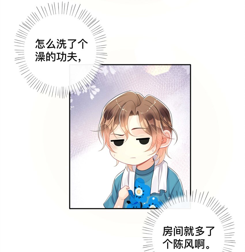 051 你是我的解药20