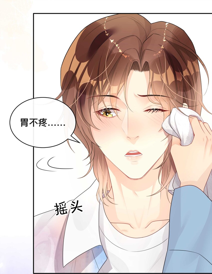 008 你就是我的良药21
