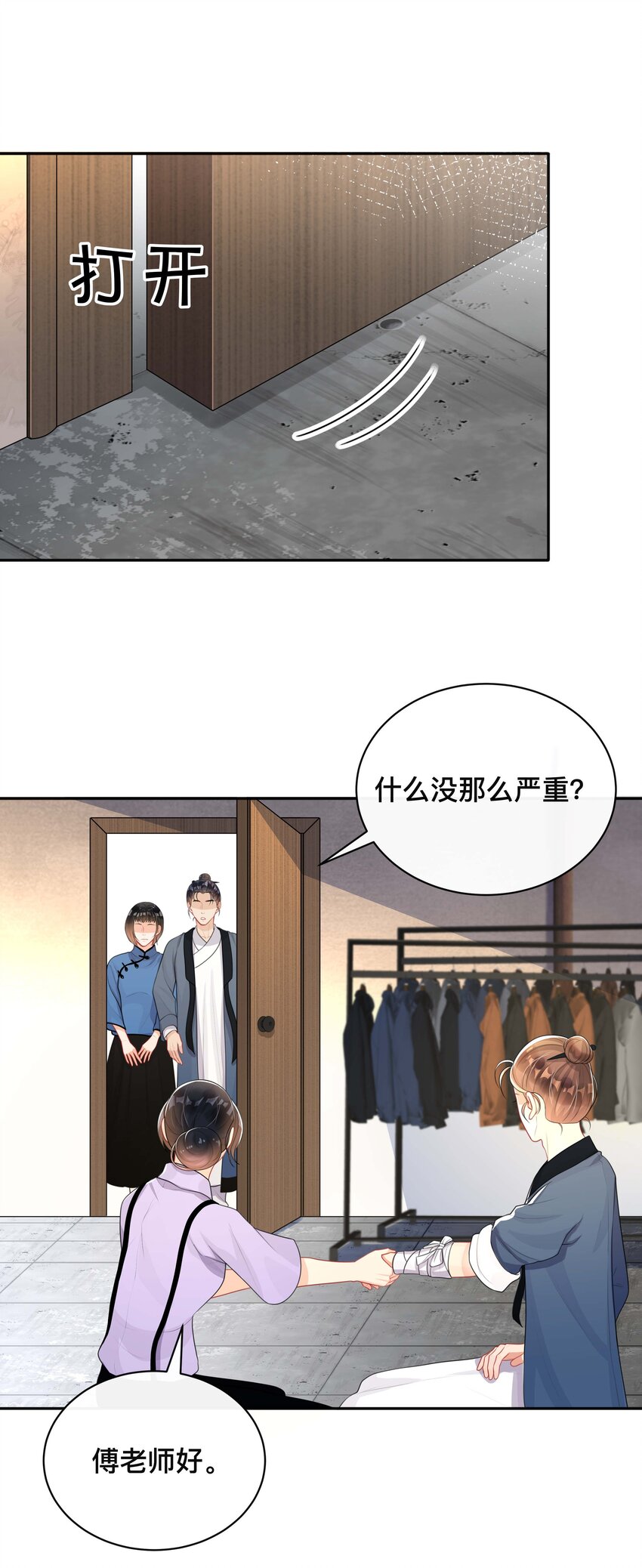 023 针锋相对4