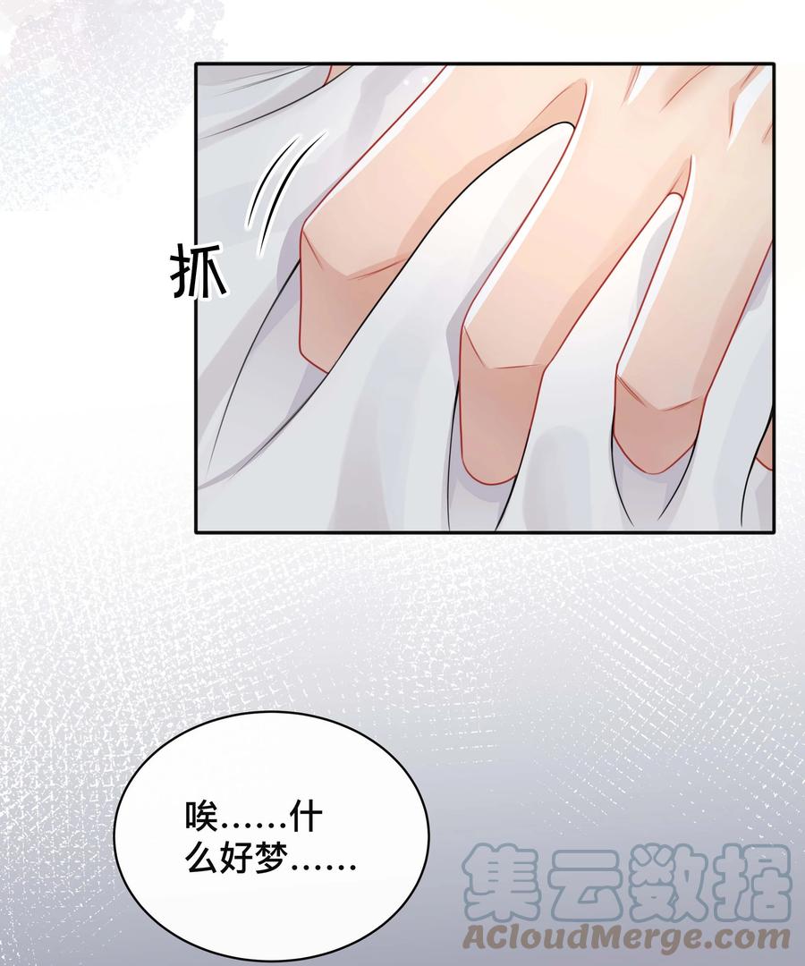 029 裸睡30