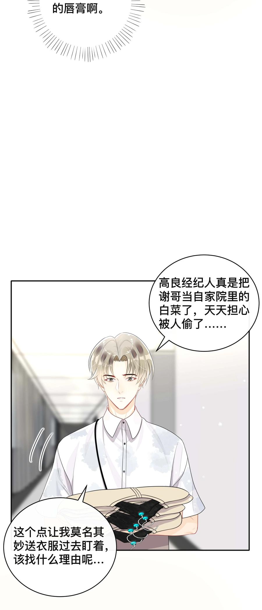 037 不经意的关心7