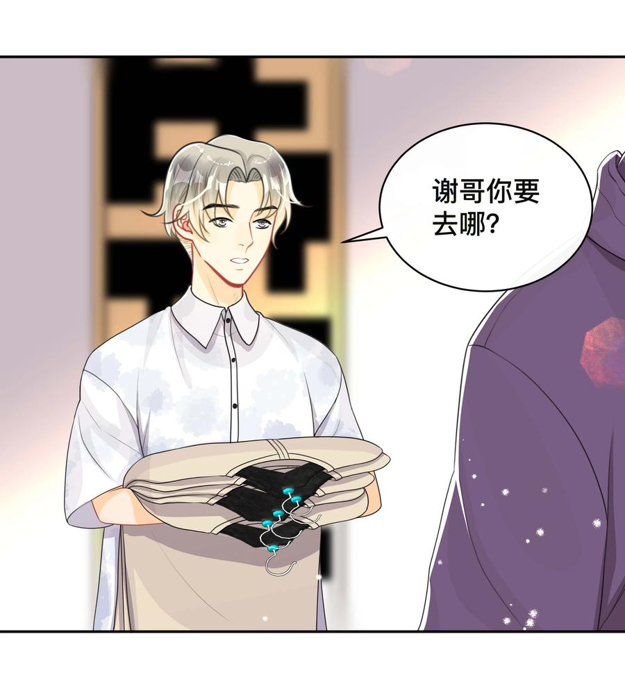 037 不经意的关心9