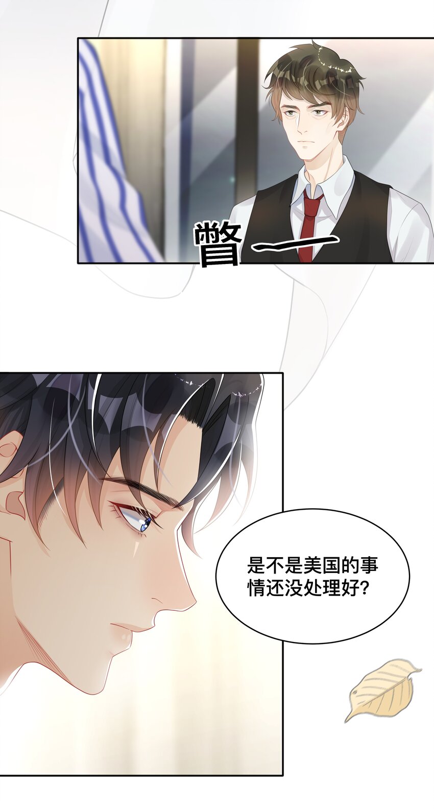 005 你好，新邻居？24