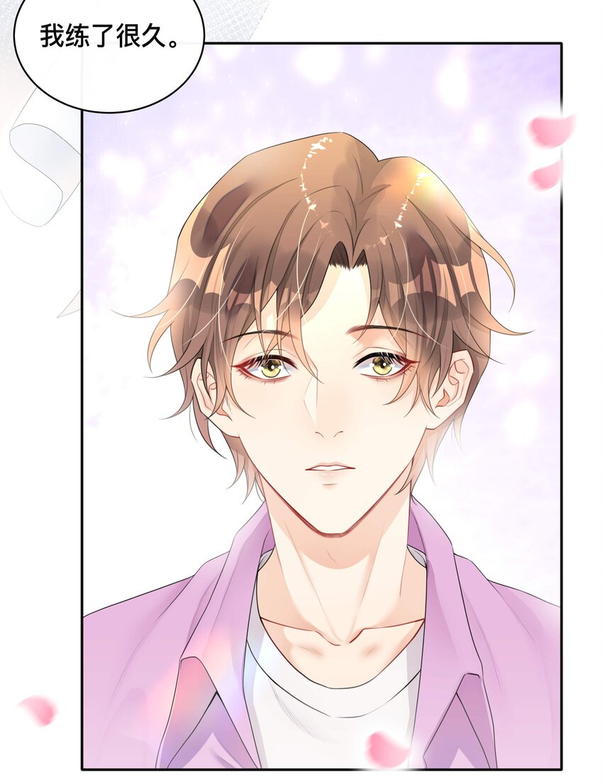 004 爱你的习惯，深刻入髓5