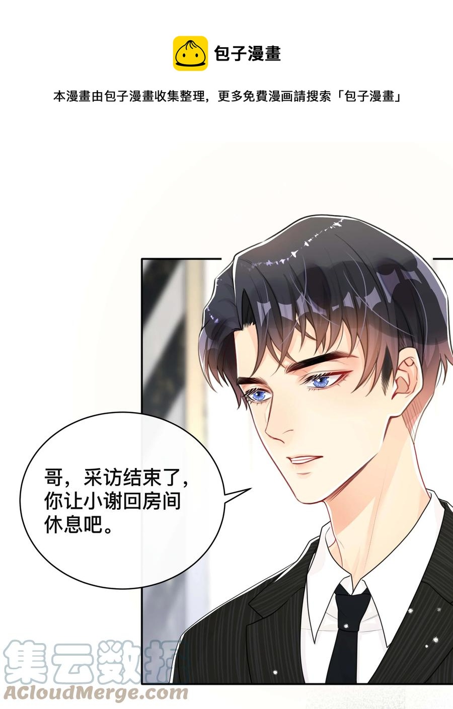 035 采访32