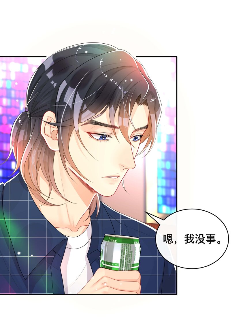 041 无耻的我6