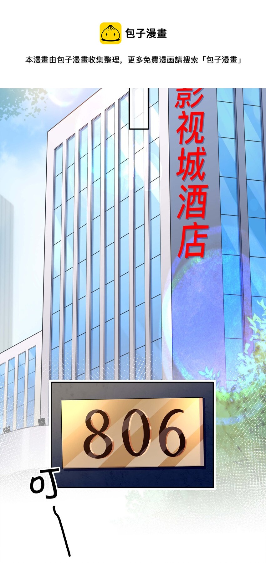 019 以己度人18
