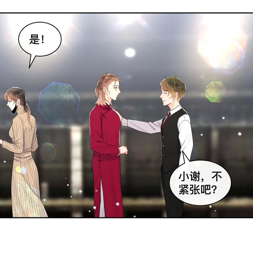 054 眼中人11