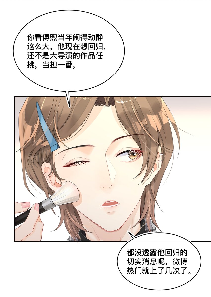 002 别怕，我会温柔点13