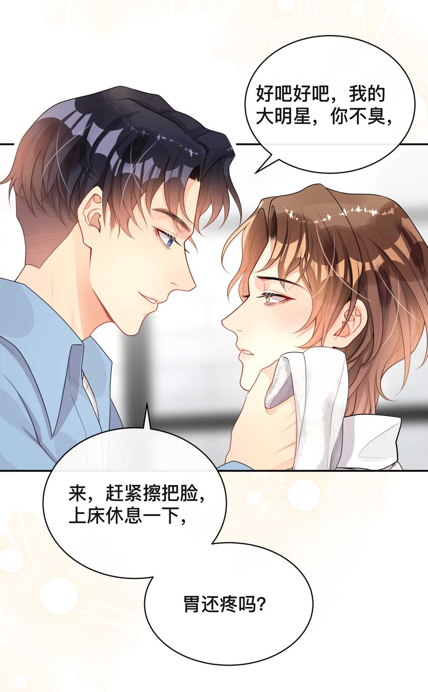 008 你就是我的良药20