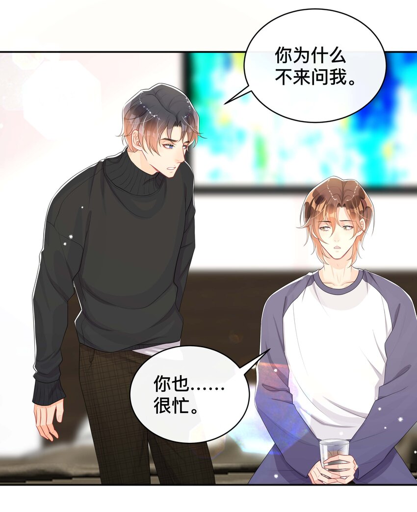 062 你跟他们不一样24