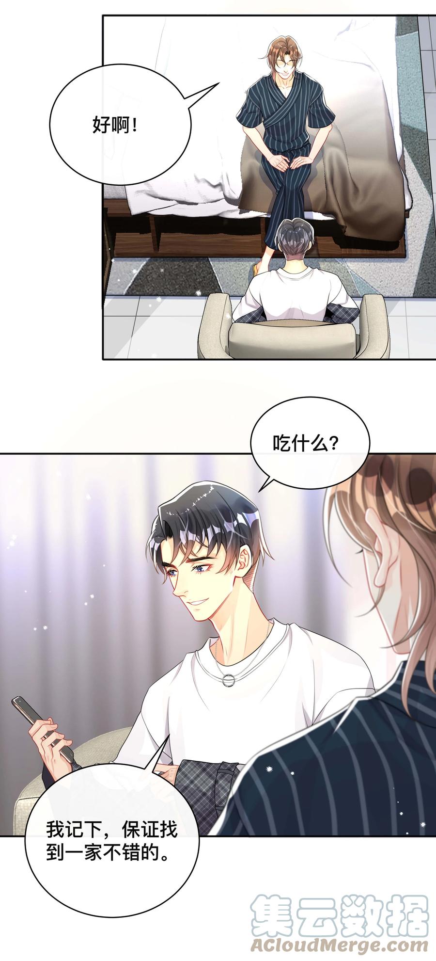 031 三人行10