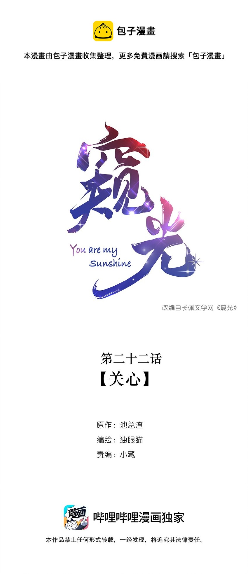 022 关心0