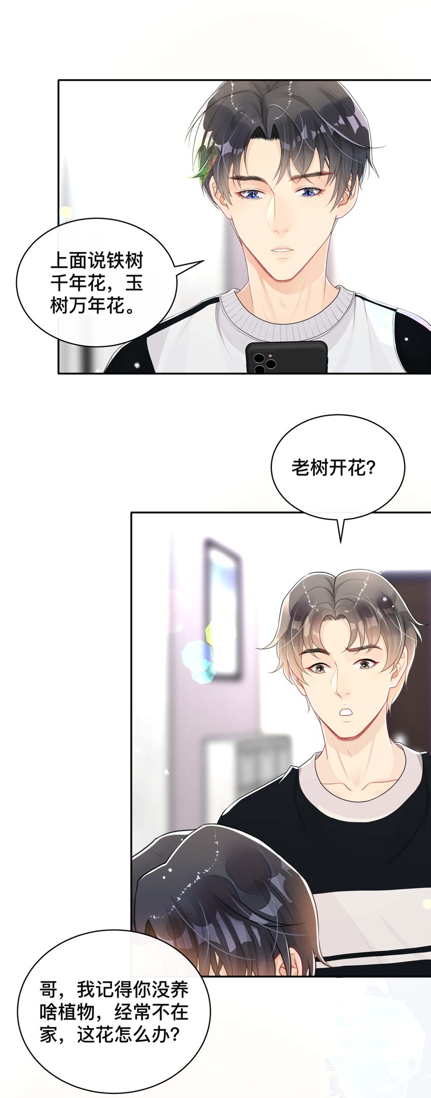 057 一别两宽29