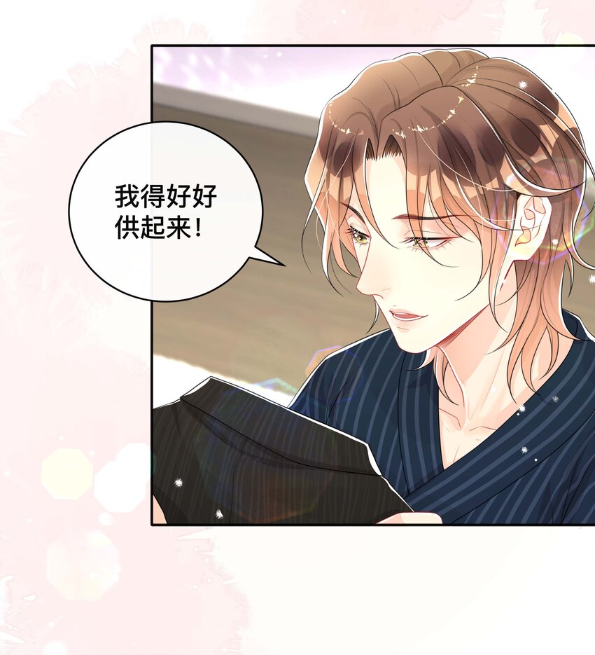 042 上锁的心房32