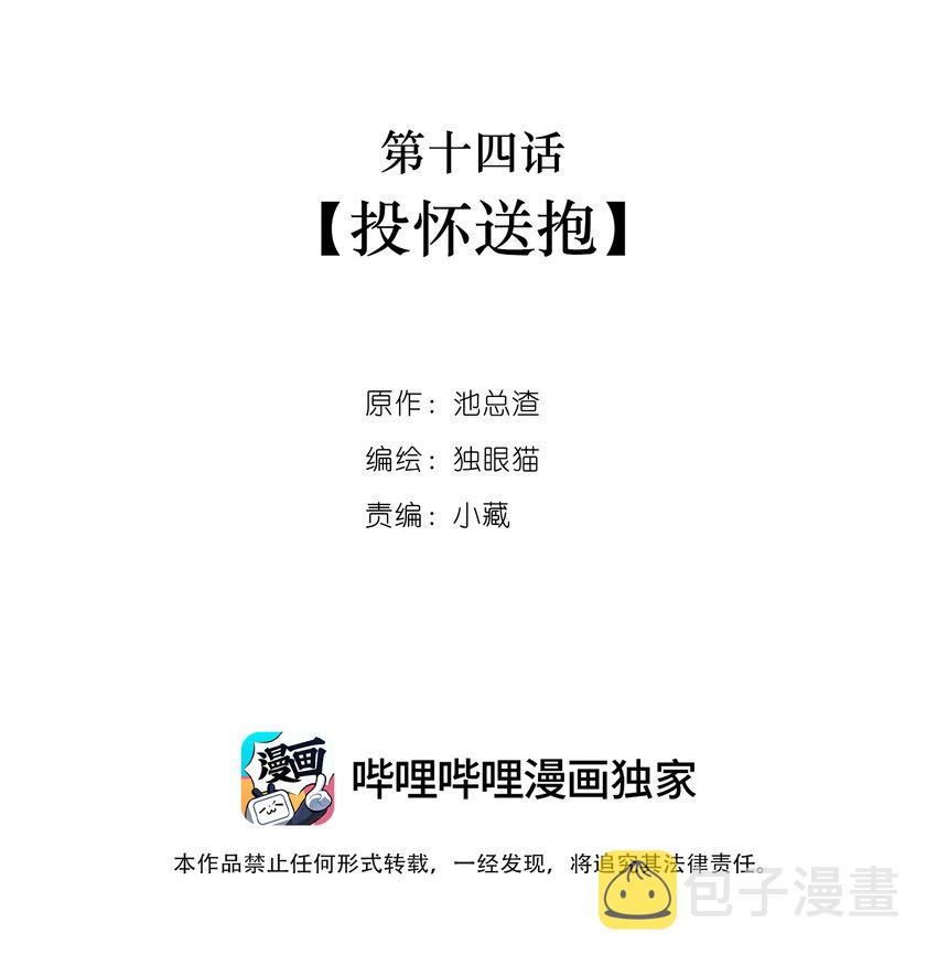 014 投怀送抱1