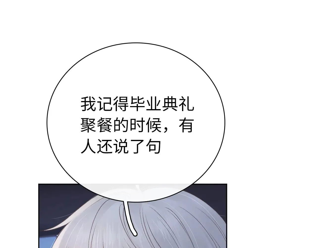 第67话 吃亏95