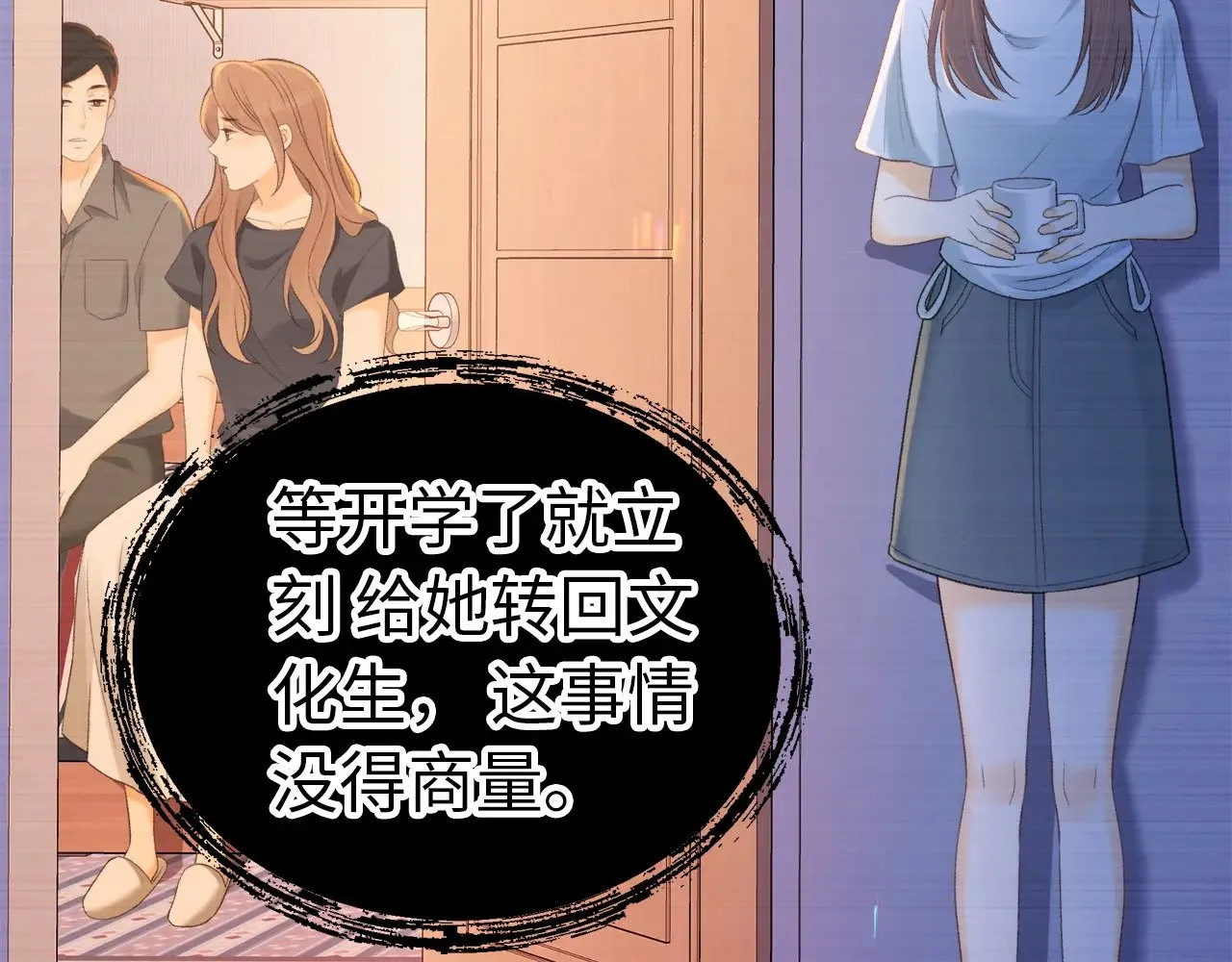 第68话 转回文化生98