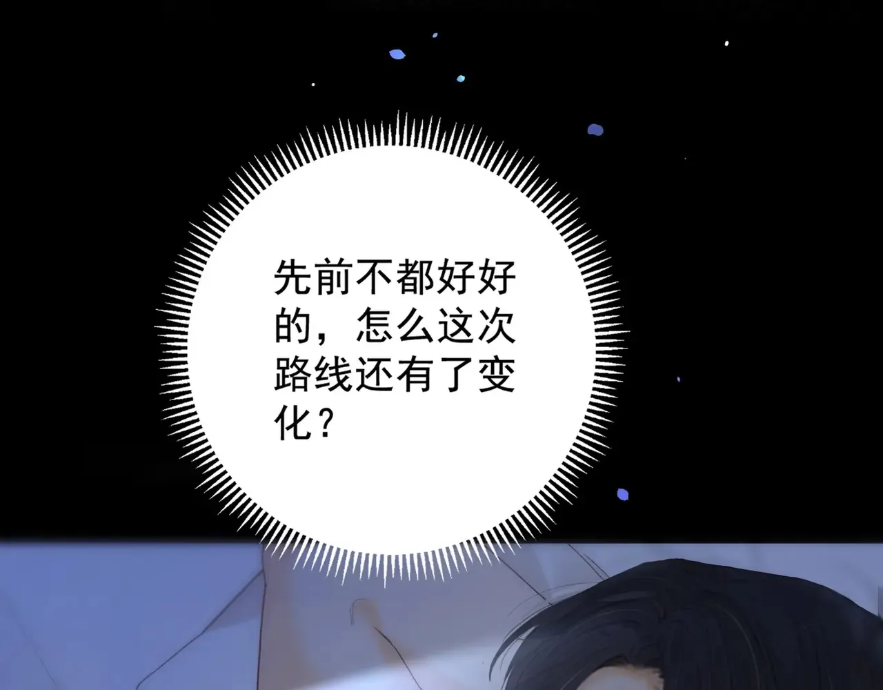 第62话 你怎么了70