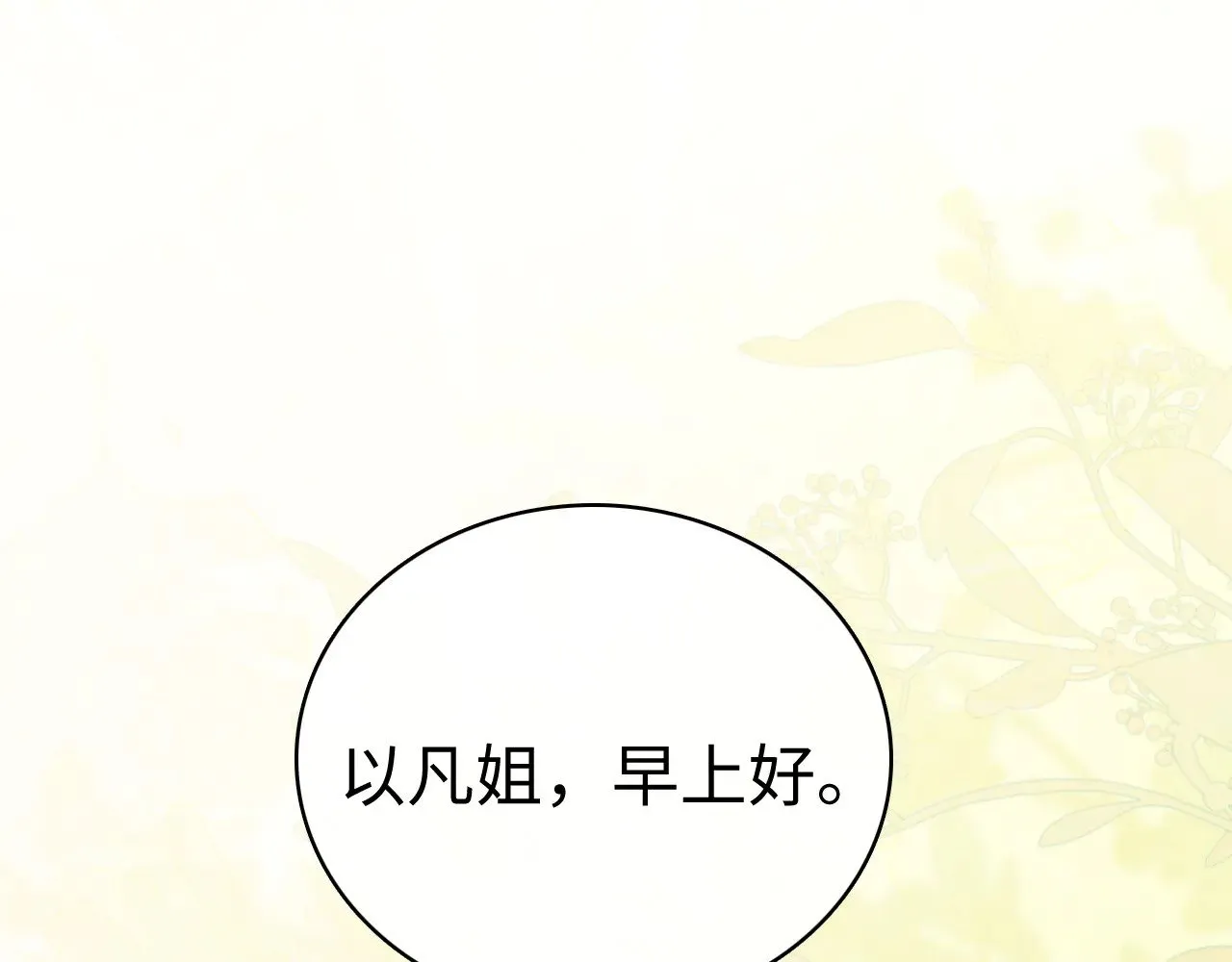 78话 我在追人36
