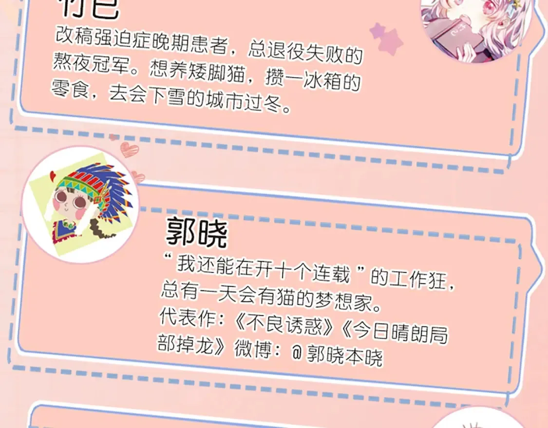 单行本第4册来啦！8