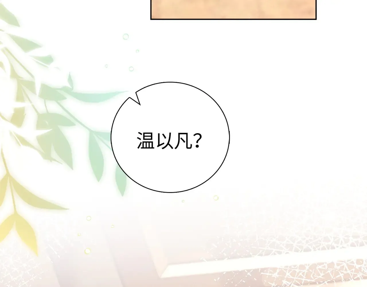第65话 同床共枕58