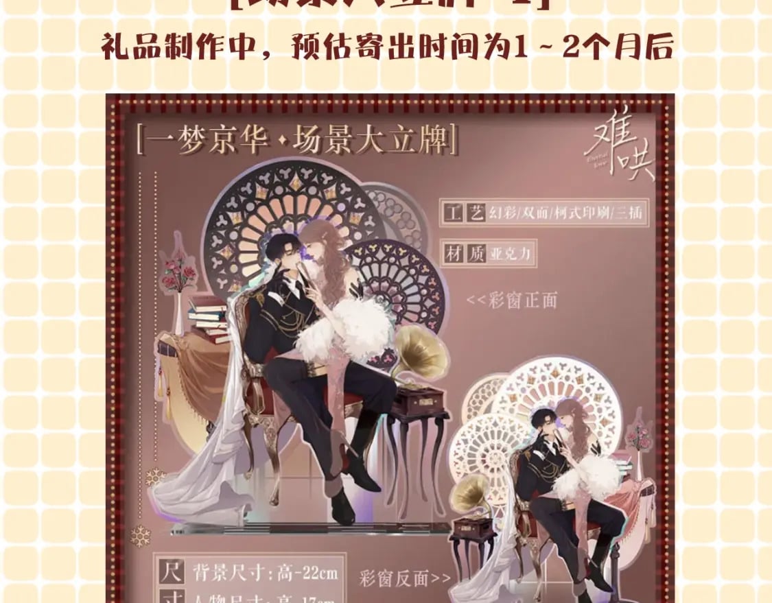 第6期 约会的一天32