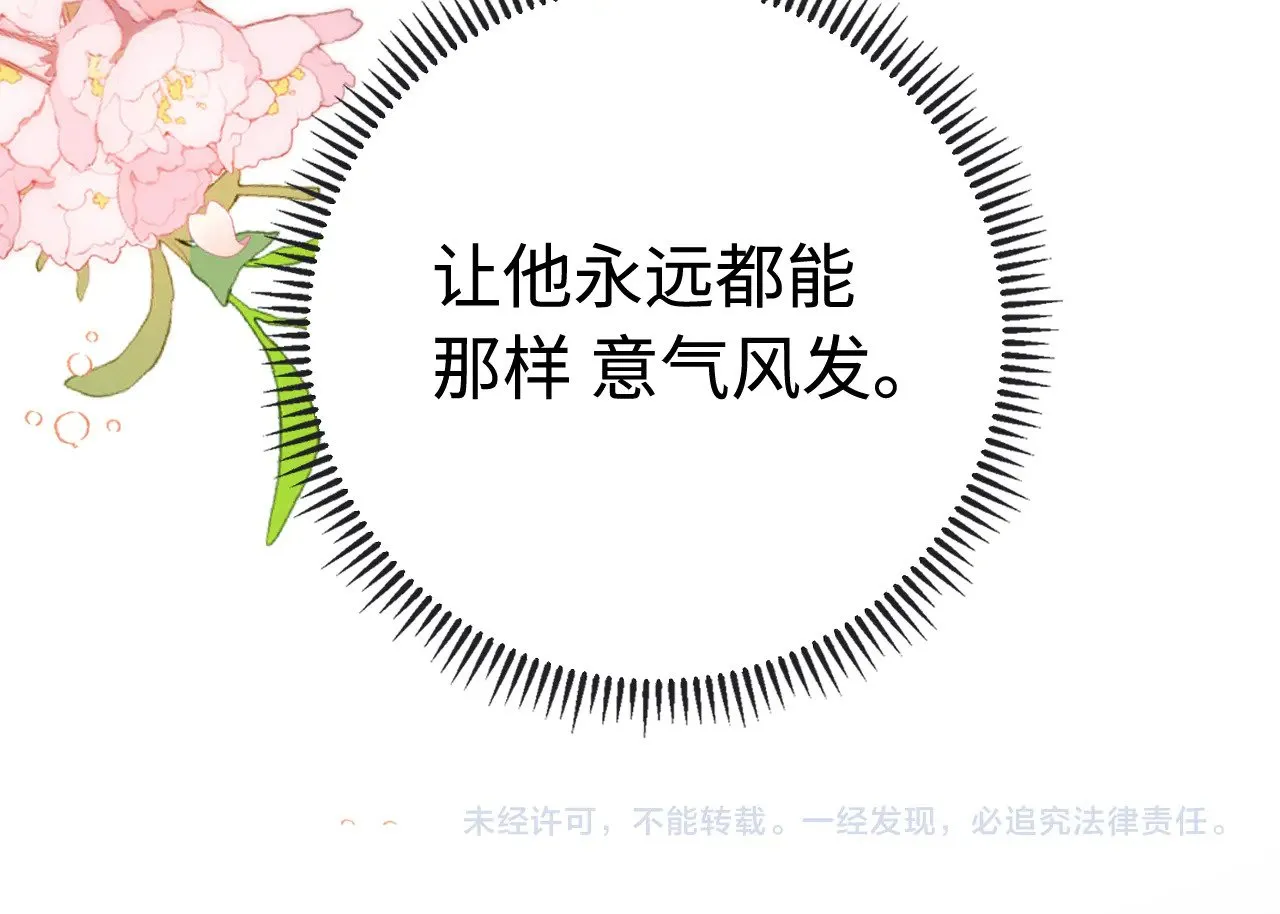 第71话  对我不一样95