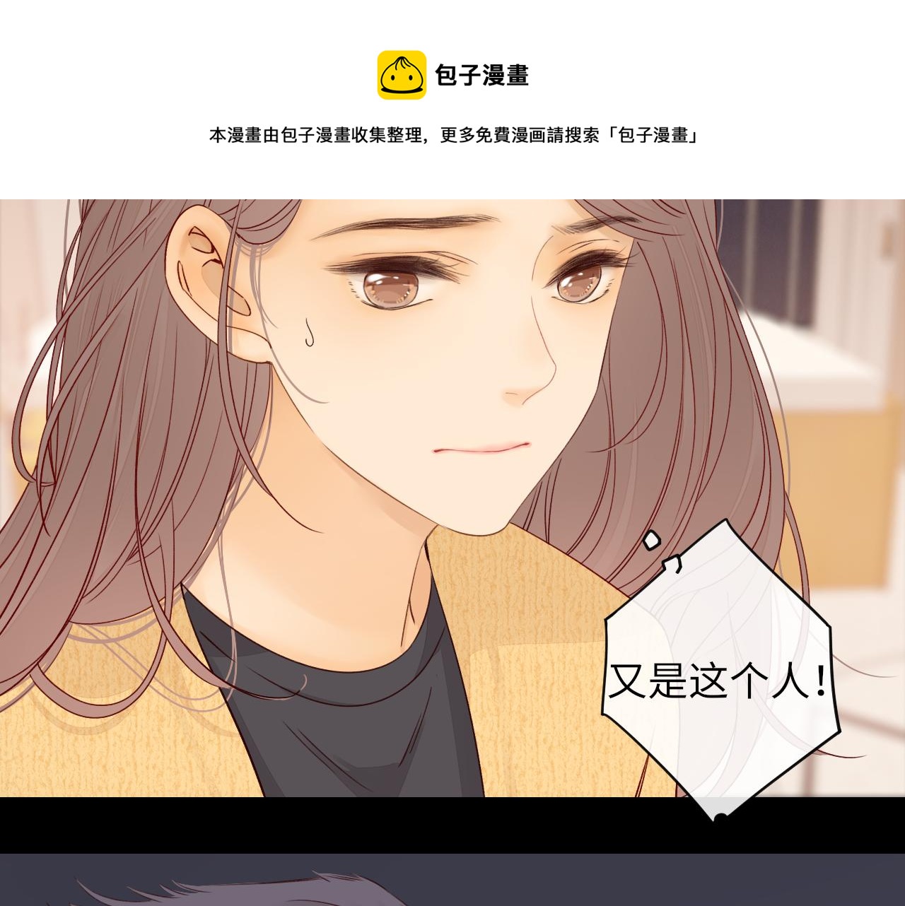第4话 同桌88