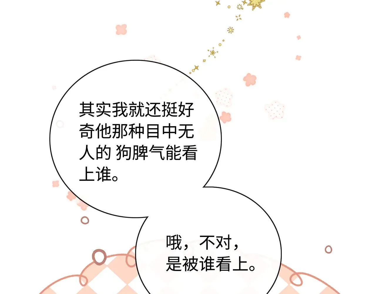 桑延的房间3